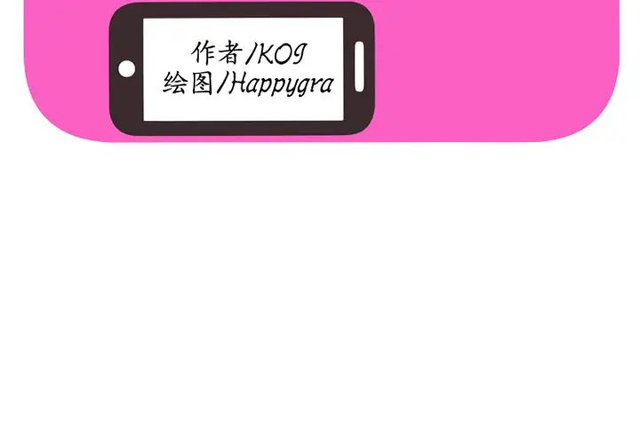 戀上閨蜜的爸爸第37话