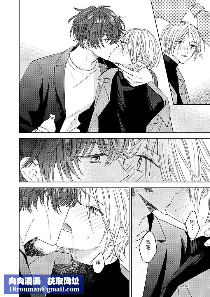 可以喝酒，但不能被他上～和做爱狂魔的H永无止境第6话