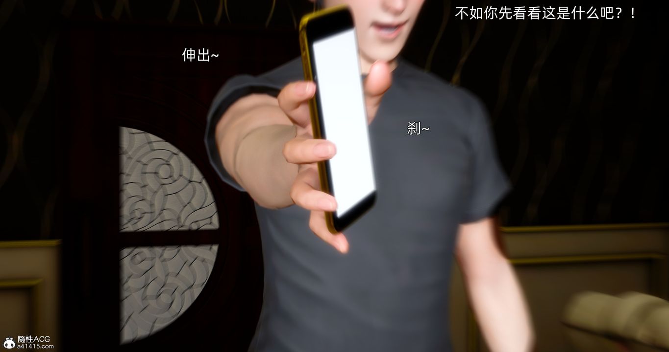 [3D]封我为尊番外-被毁掉的告白第01话