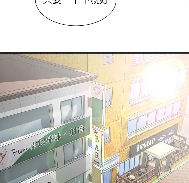 恋上闺蜜的爸爸第37话