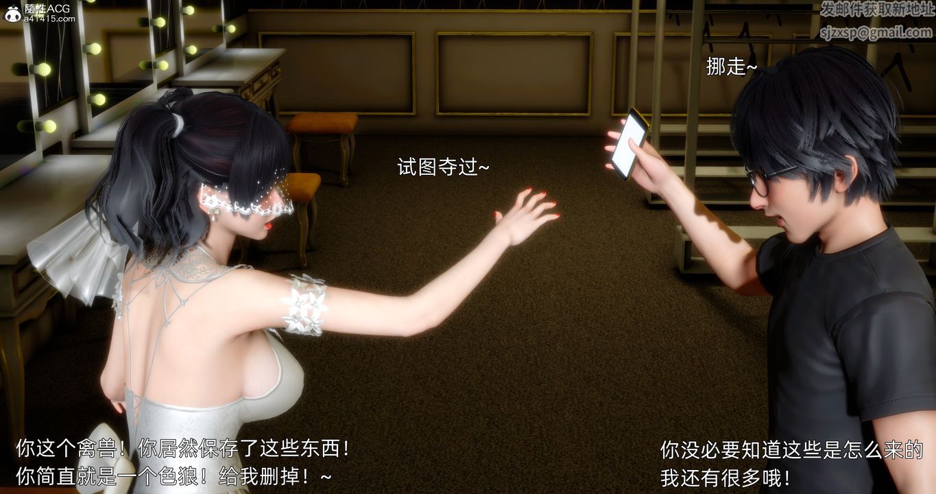 [3D]封我为尊番外-被毁掉的告白第01话