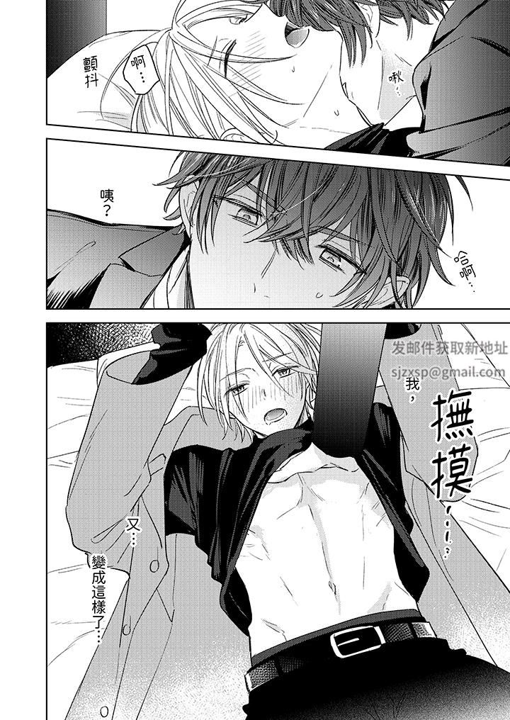 可以喝酒，但不能被他上～和做爱狂魔的H永无止境第7话