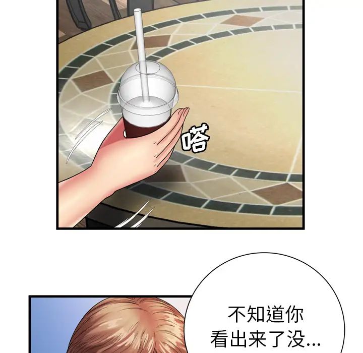 恋上闺蜜的爸爸第37话