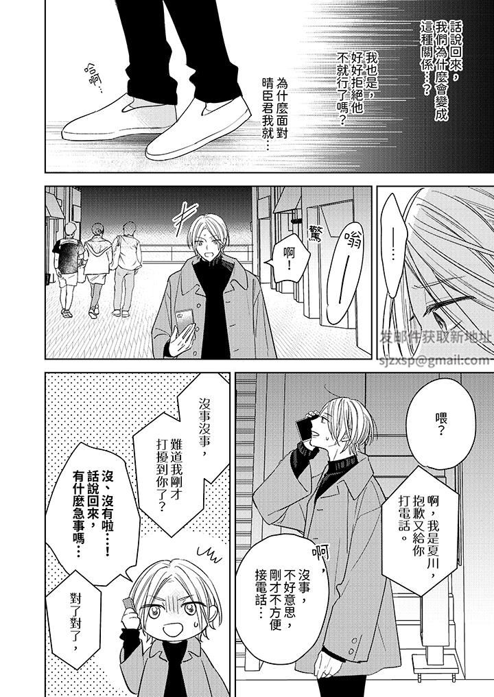 可以喝酒,但不能被他上~和做爱狂魔的H永无止境第7话