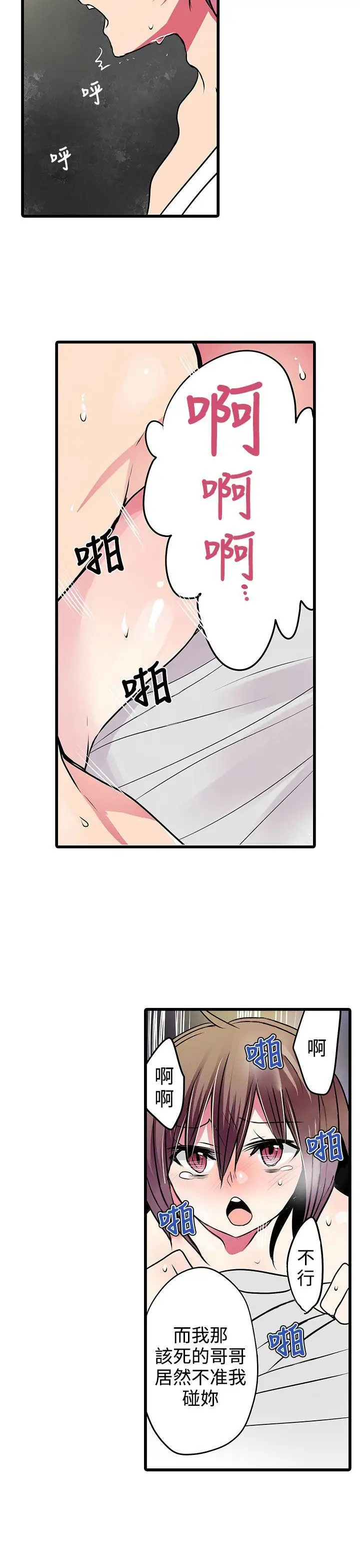 凌辱販賣機第20話