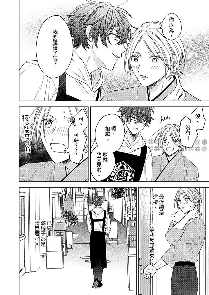 可以喝酒,但不能被他上~和做爱狂魔的H永无止境第7话