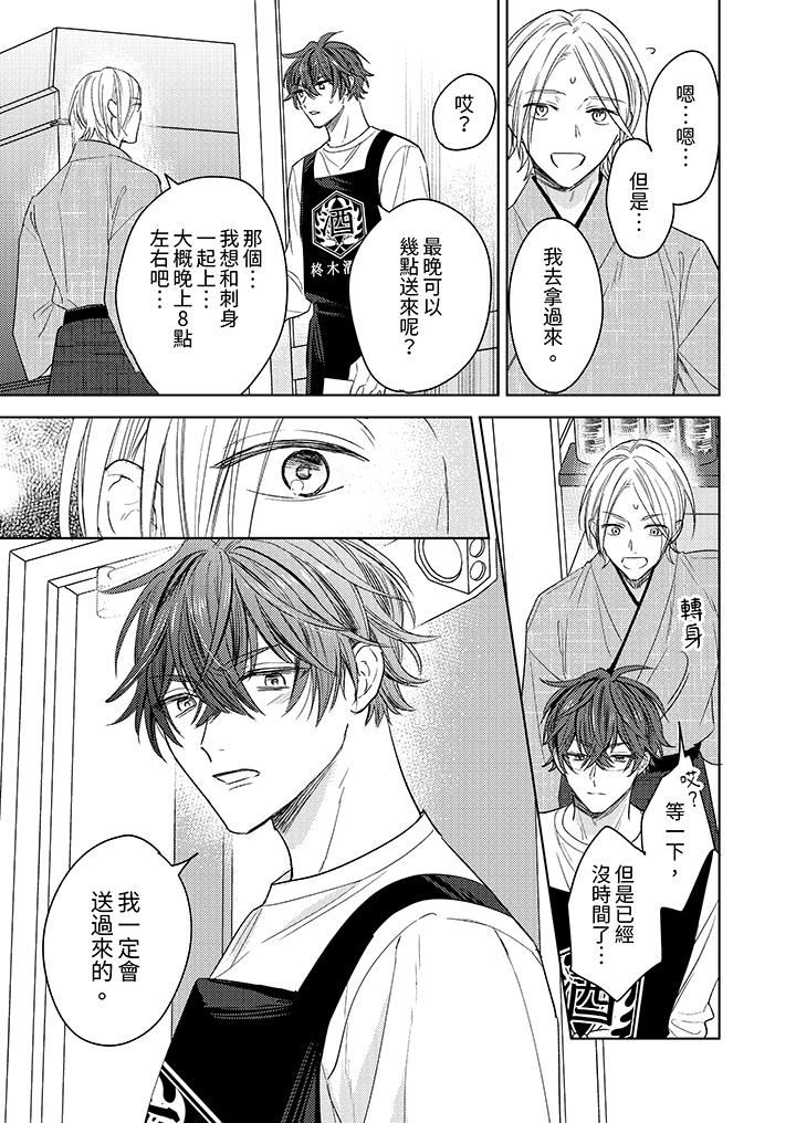 可以喝酒,但不能被他上~和做爱狂魔的H永无止境第8话