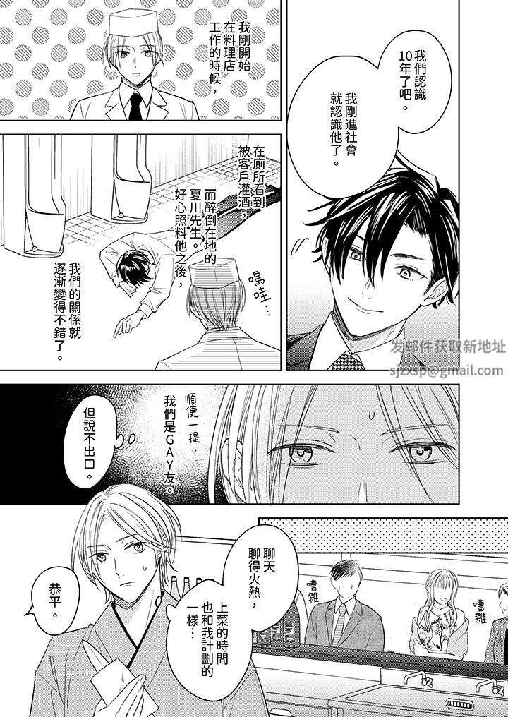 可以喝酒,但不能被他上~和做爱狂魔的H永无止境第8话