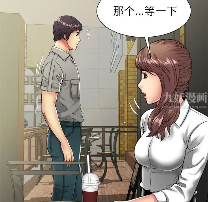 恋上闺蜜的爸爸第37话