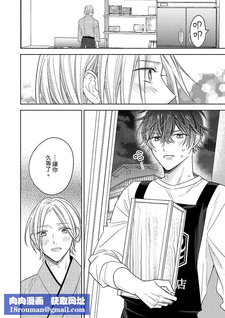 可以喝酒，但不能被他上～和做愛狂魔的H永無止境第8話