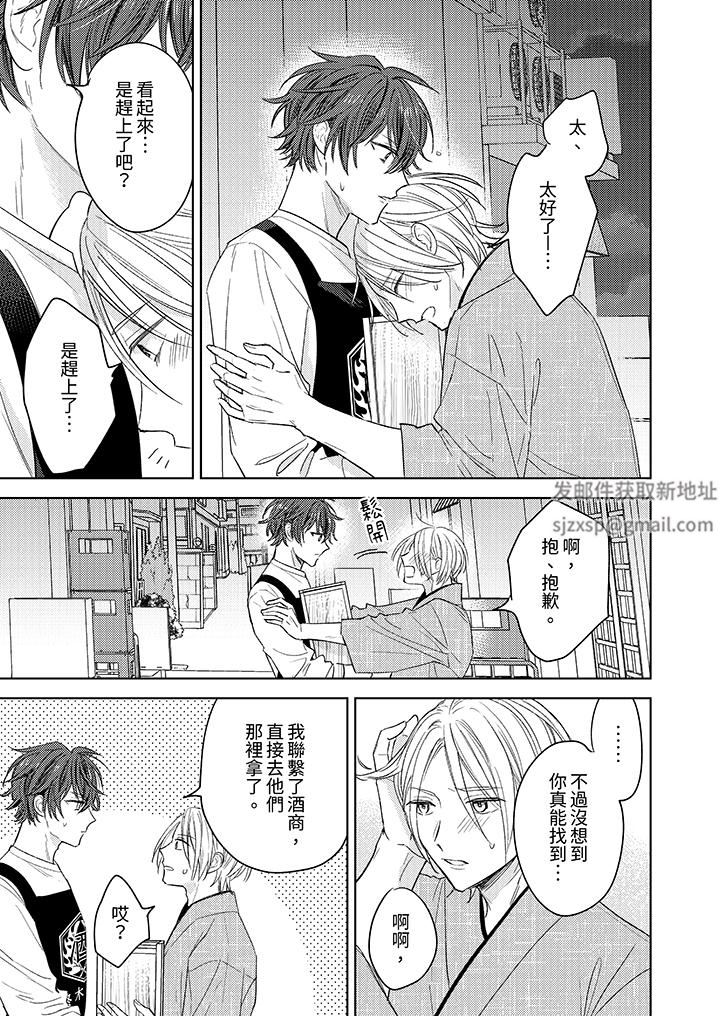 可以喝酒，但不能被他上～和做爱狂魔的H永无止境第8话