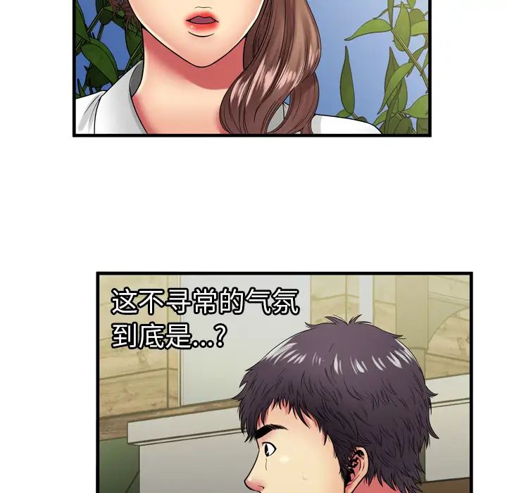 恋上闺蜜的爸爸第37话