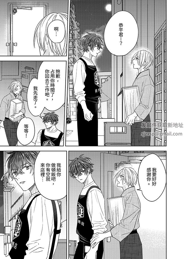 可以喝酒,但不能被他上~和做爱狂魔的H永无止境第8话
