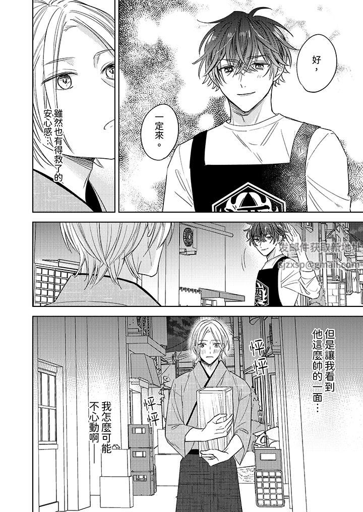 可以喝酒，但不能被他上～和做爱狂魔的H永无止境第8话