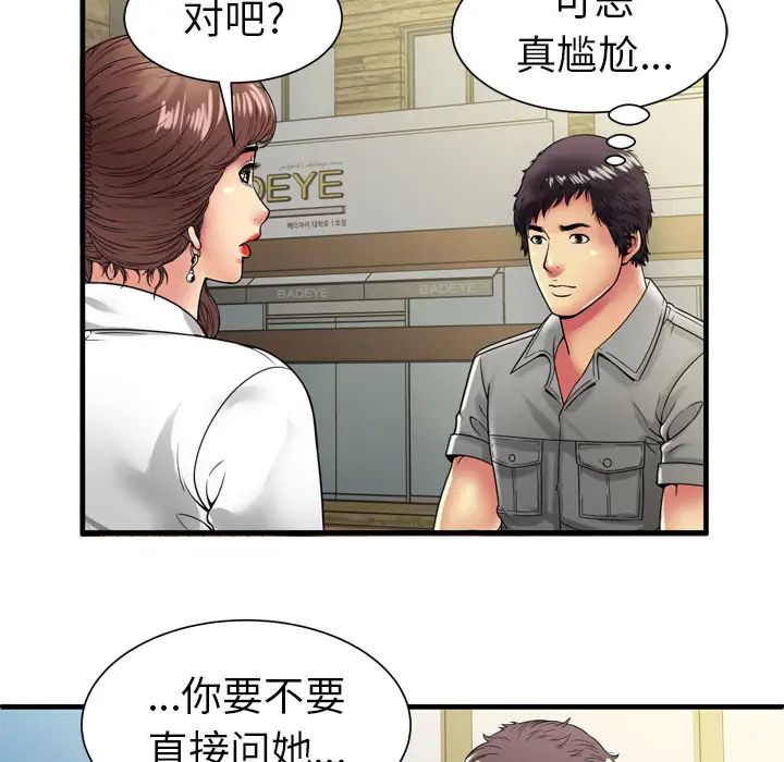 恋上闺蜜的爸爸第37话