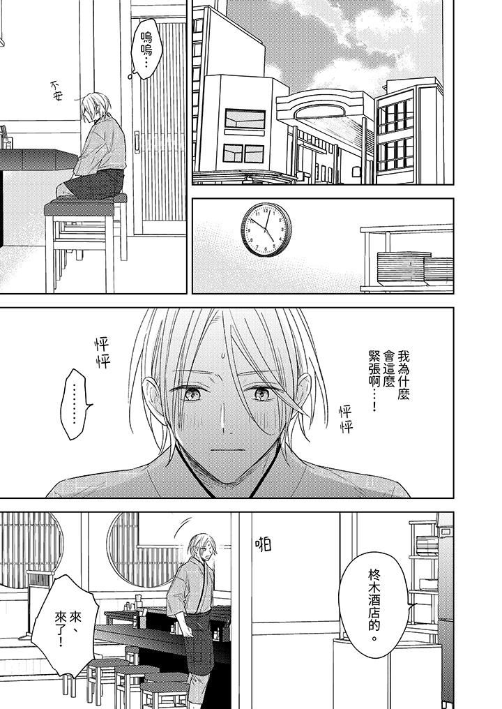 可以喝酒，但不能被他上～和做爱狂魔的H永无止境第9话