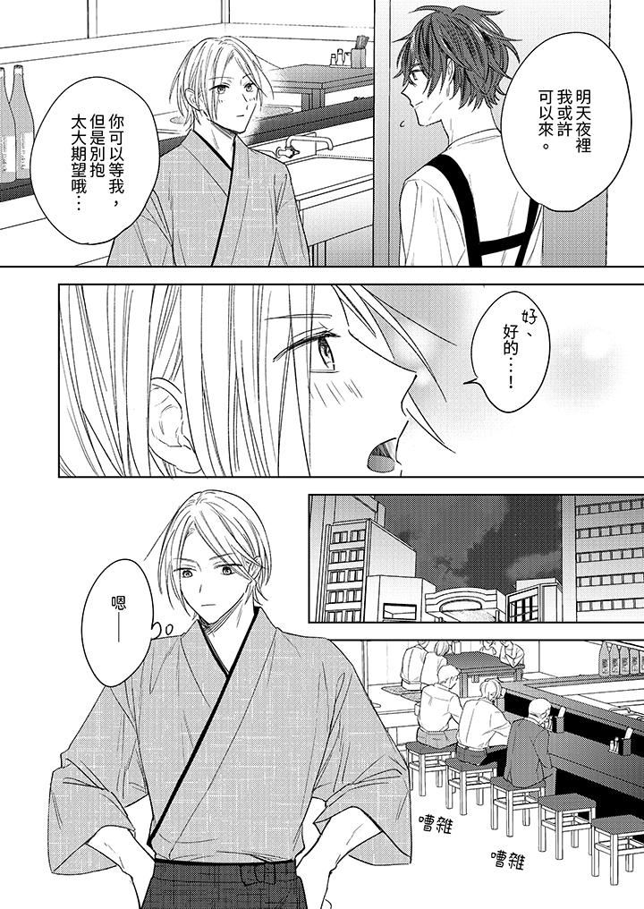 可以喝酒，但不能被他上～和做爱狂魔的H永无止境第9话