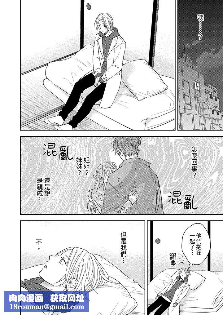 可以喝酒,但不能被他上~和做爱狂魔的H永无止境第9话