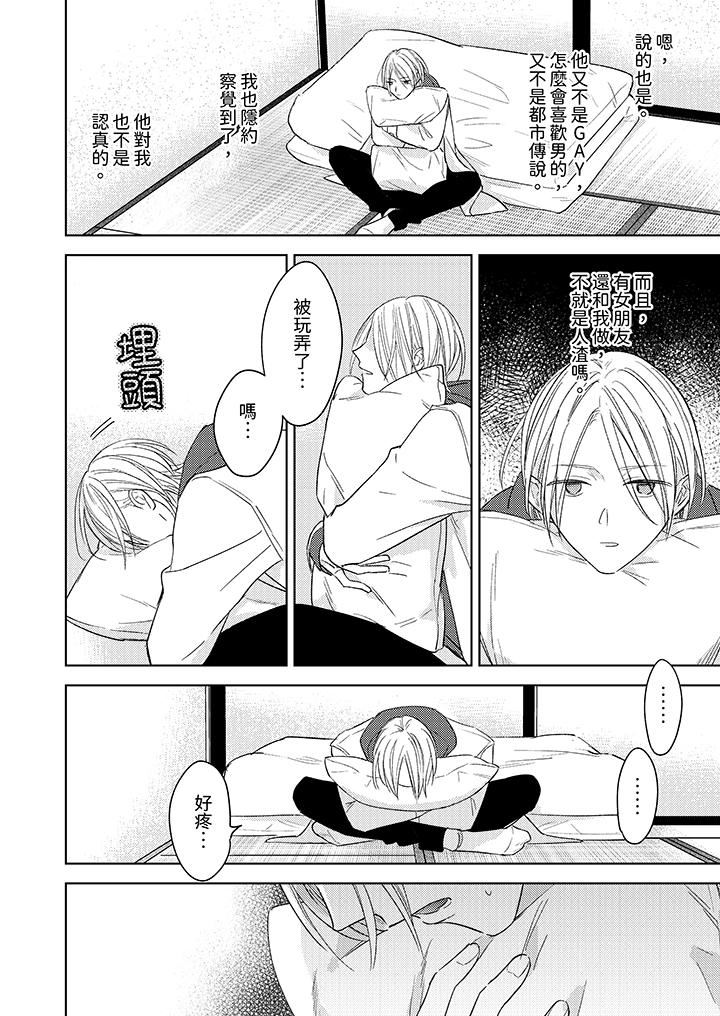 可以喝酒，但不能被他上～和做爱狂魔的H永无止境第9话