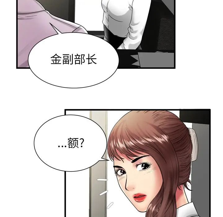 恋上闺蜜的爸爸第37话