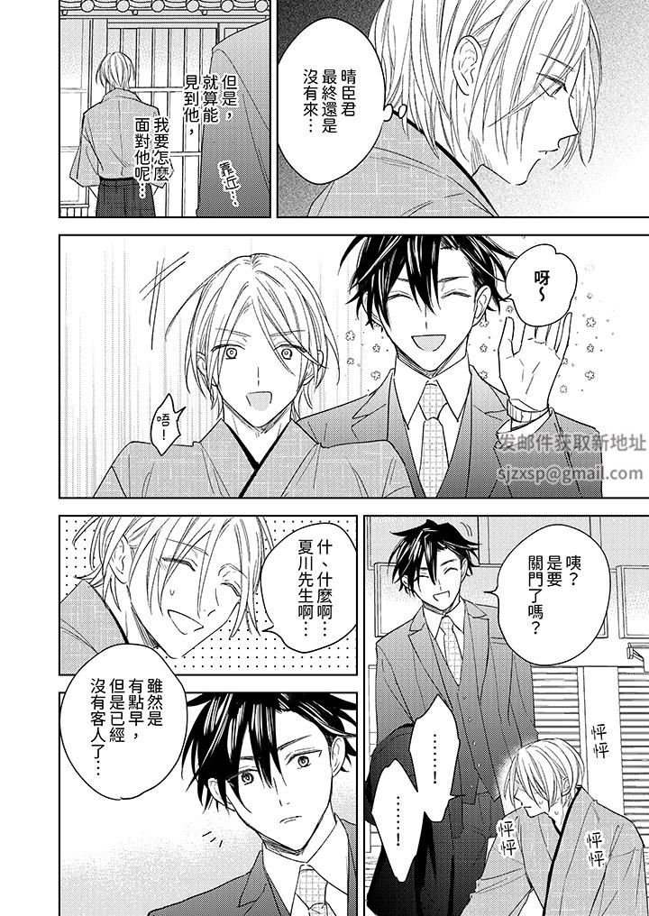 可以喝酒，但不能被他上～和做爱狂魔的H永无止境第9话