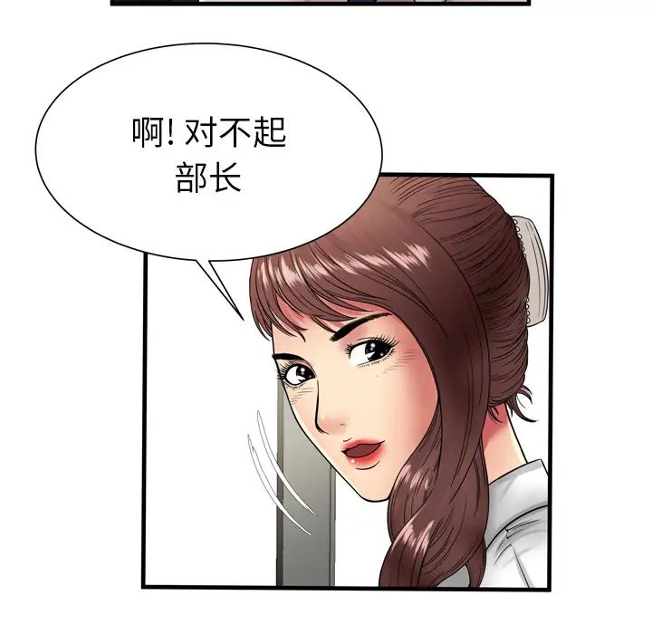 戀上閨蜜的爸爸第37话