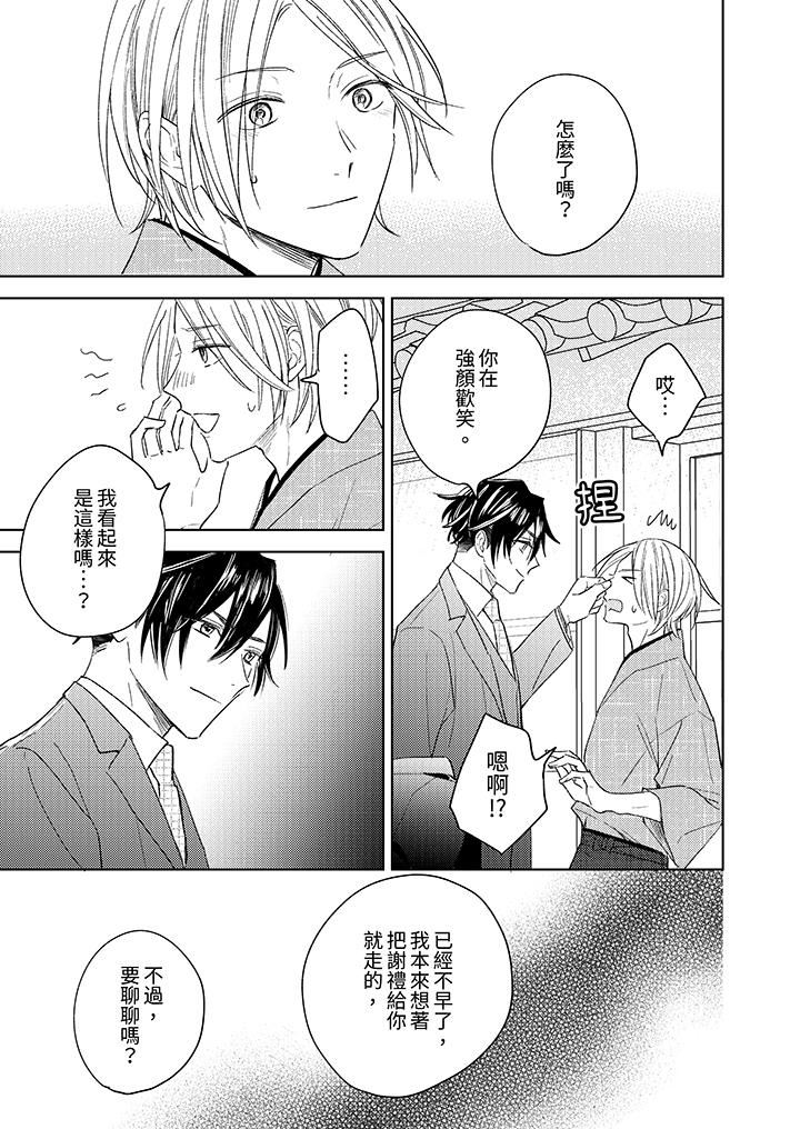 可以喝酒，但不能被他上～和做愛狂魔的H永無止境第10話