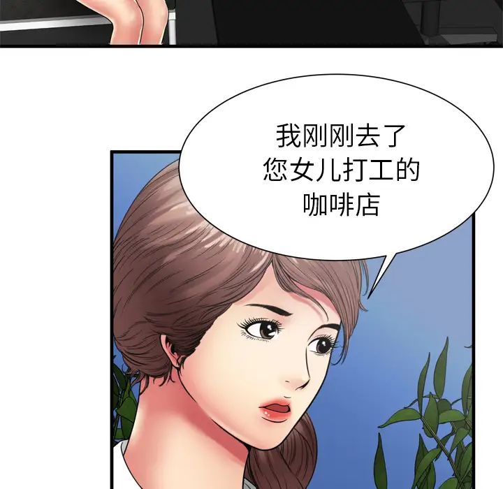 恋上闺蜜的爸爸第37话