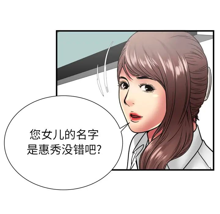 恋上闺蜜的爸爸第37话