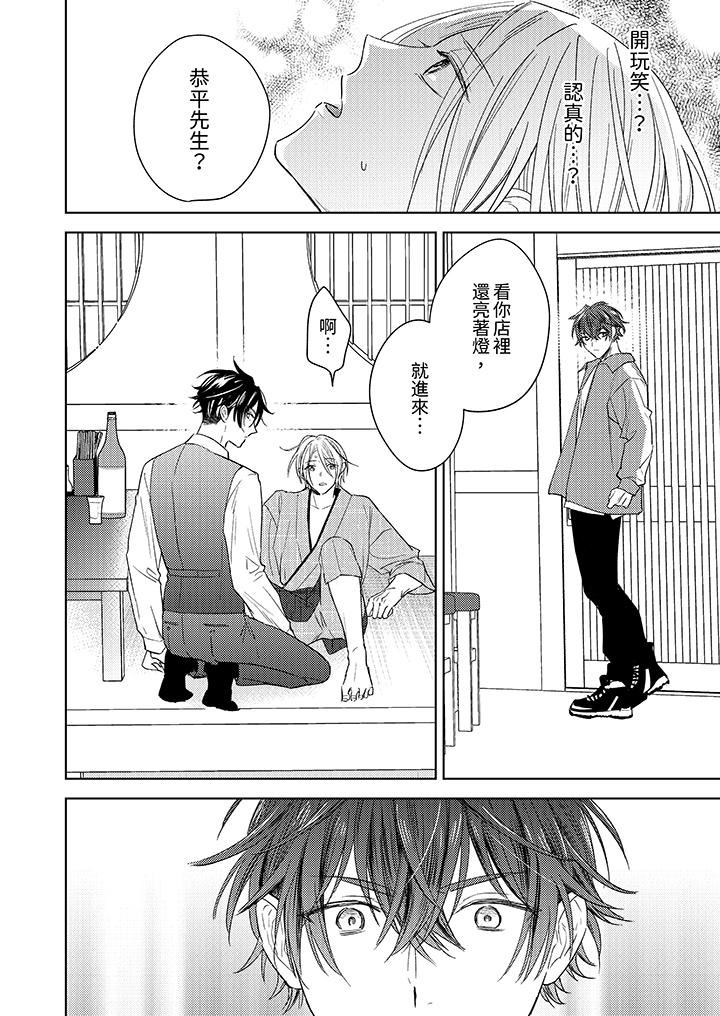 可以喝酒,但不能被他上~和做爱狂魔的H永无止境第10话
