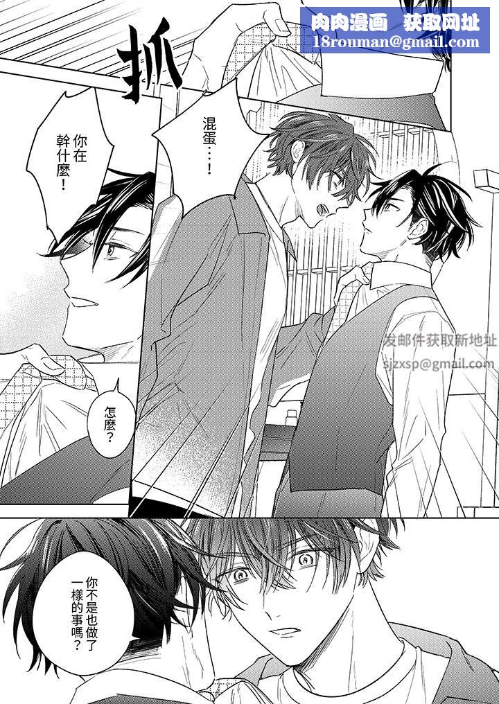 可以喝酒，但不能被他上～和做爱狂魔的H永无止境第10话