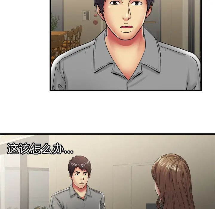 恋上闺蜜的爸爸第37话