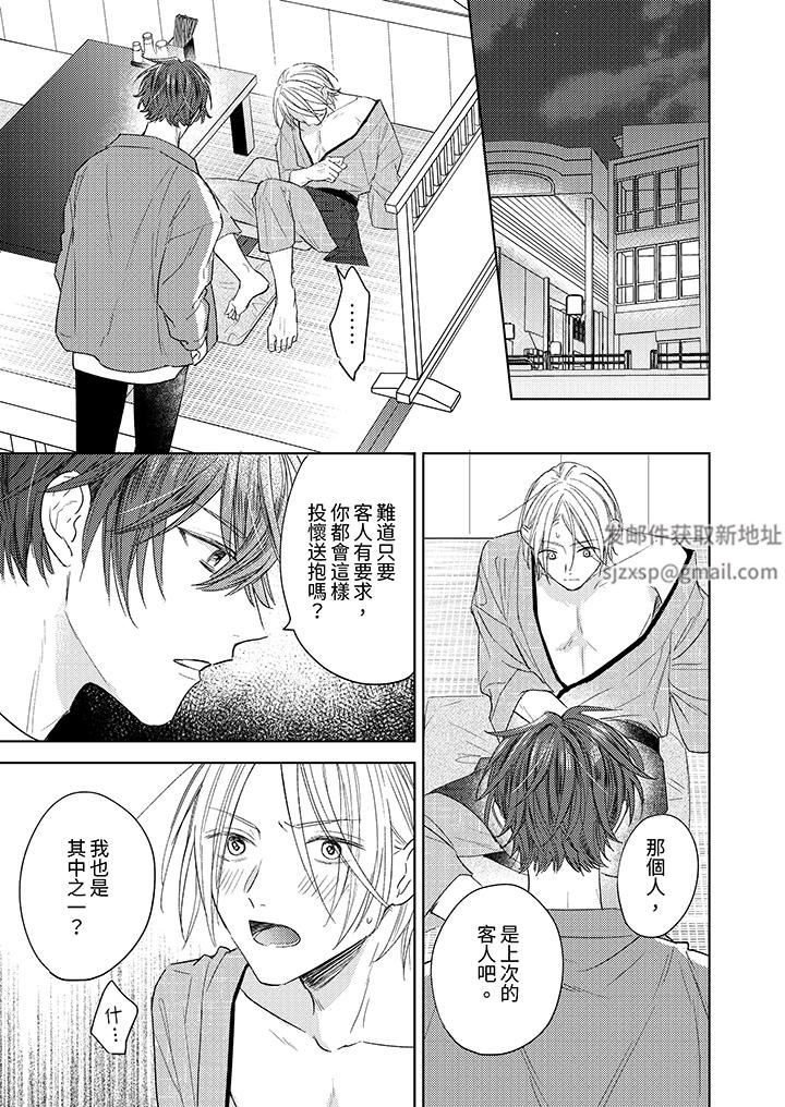 可以喝酒，但不能被他上～和做爱狂魔的H永无止境第11话