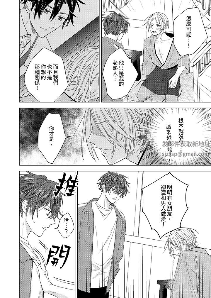 可以喝酒，但不能被他上～和做爱狂魔的H永无止境第11话