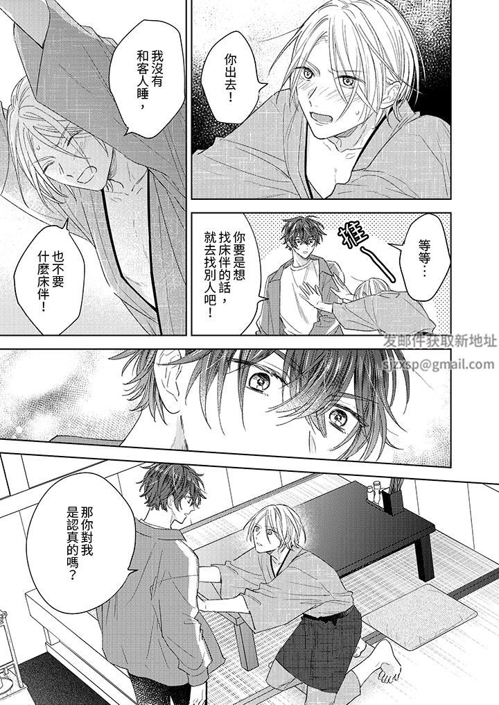 可以喝酒,但不能被他上~和做爱狂魔的H永无止境第11话