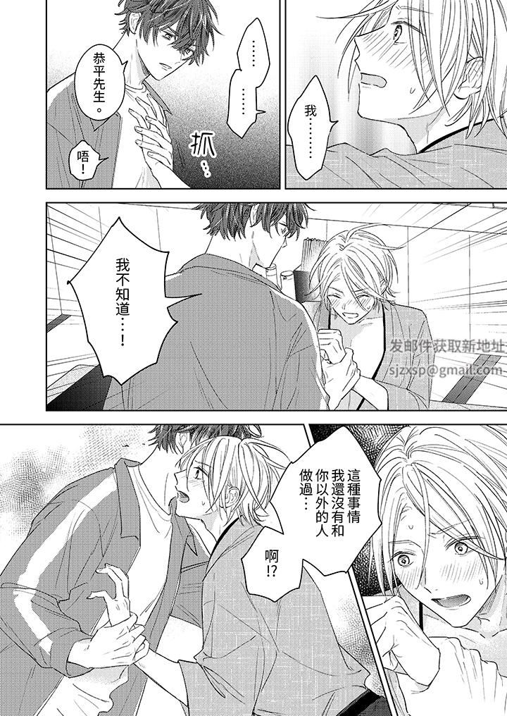 可以喝酒，但不能被他上～和做爱狂魔的H永无止境第11话