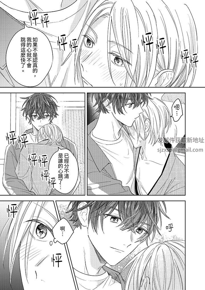 可以喝酒，但不能被他上～和做爱狂魔的H永无止境第11话