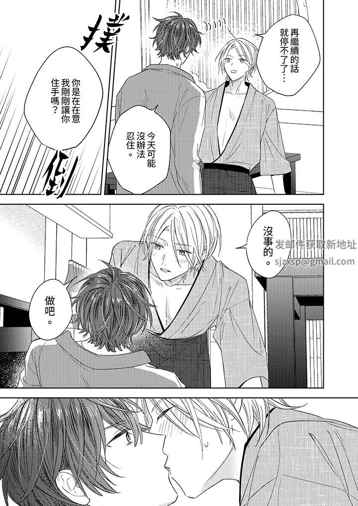 可以喝酒,但不能被他上~和做爱狂魔的H永无止境第11话