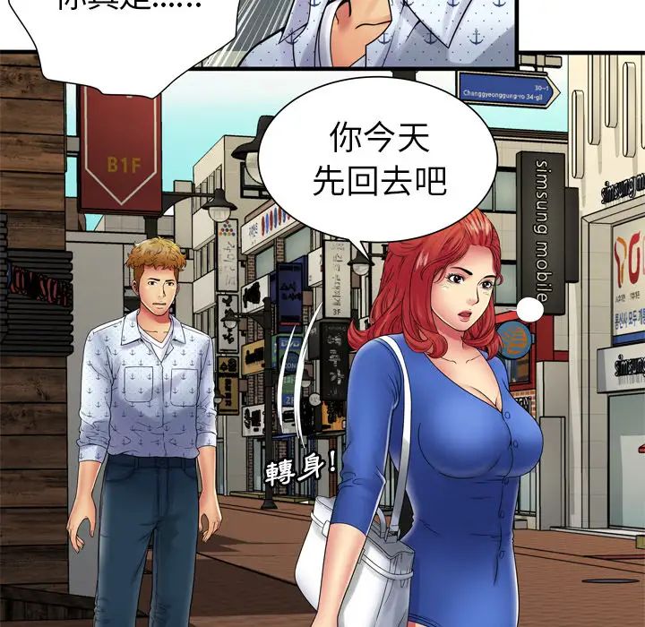 戀上閨蜜的爸爸第38话