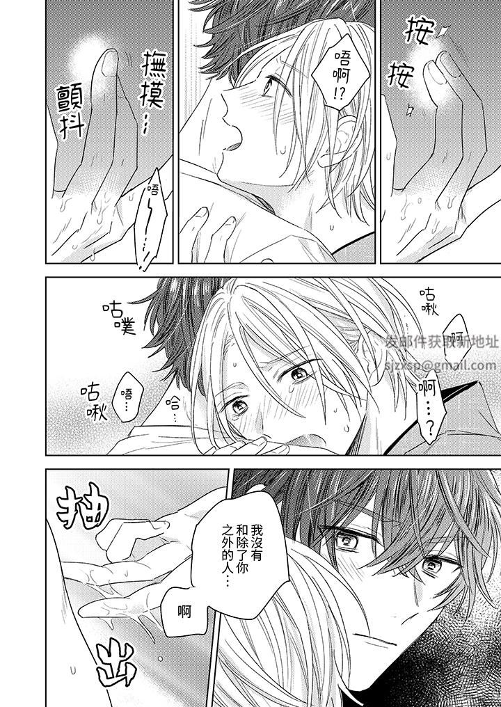 可以喝酒，但不能被他上～和做爱狂魔的H永无止境第12话