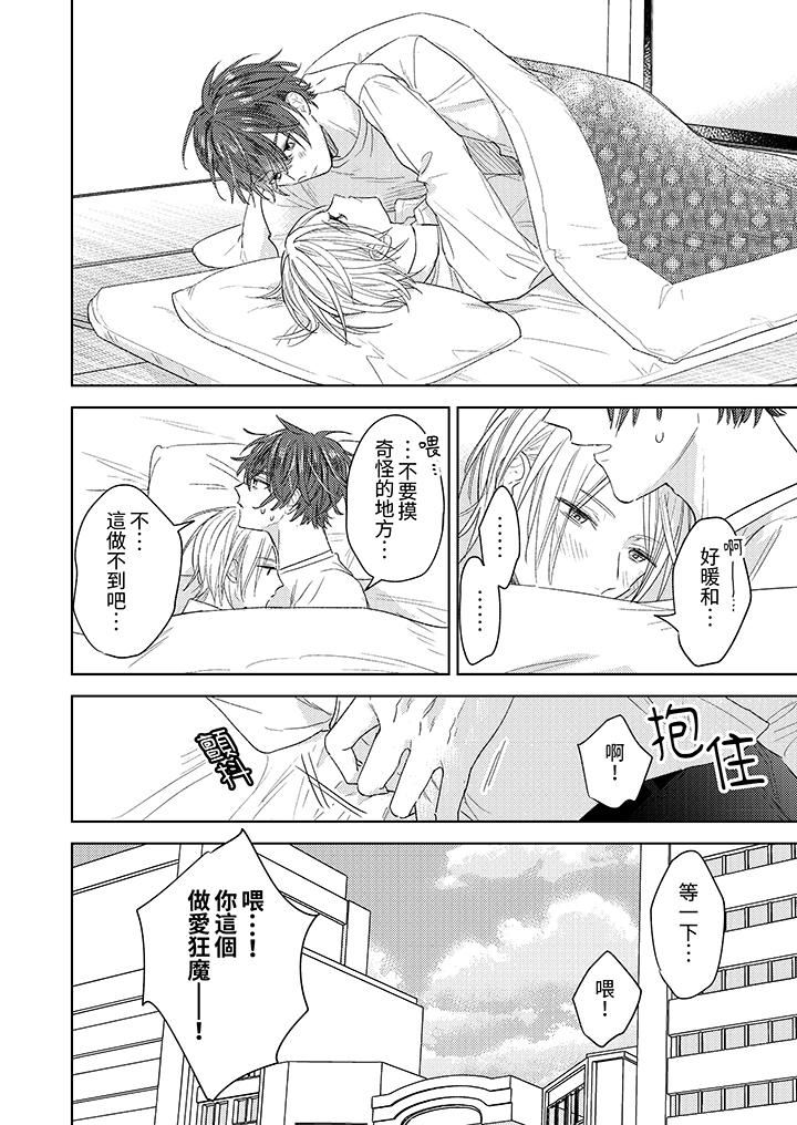 可以喝酒,但不能被他上~和做爱狂魔的H永无止境第12话