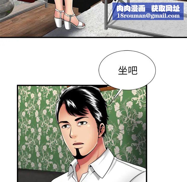 戀上閨蜜的爸爸第38话