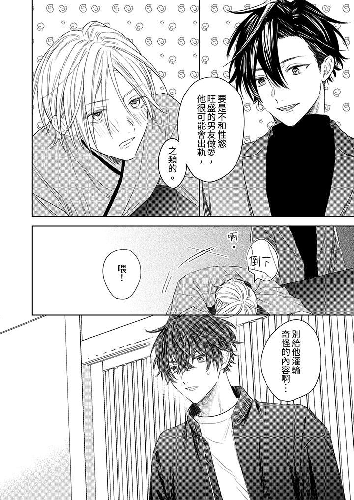 可以喝酒，但不能被他上～和做爱狂魔的H永无止境第13话