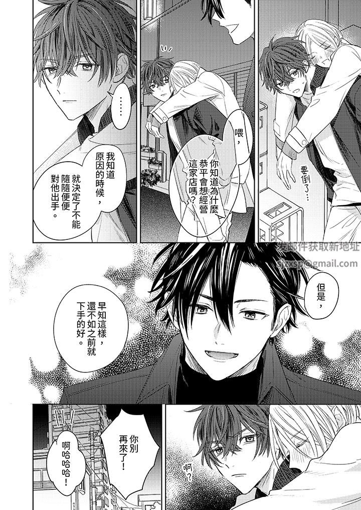 可以喝酒，但不能被他上～和做爱狂魔的H永无止境第13话