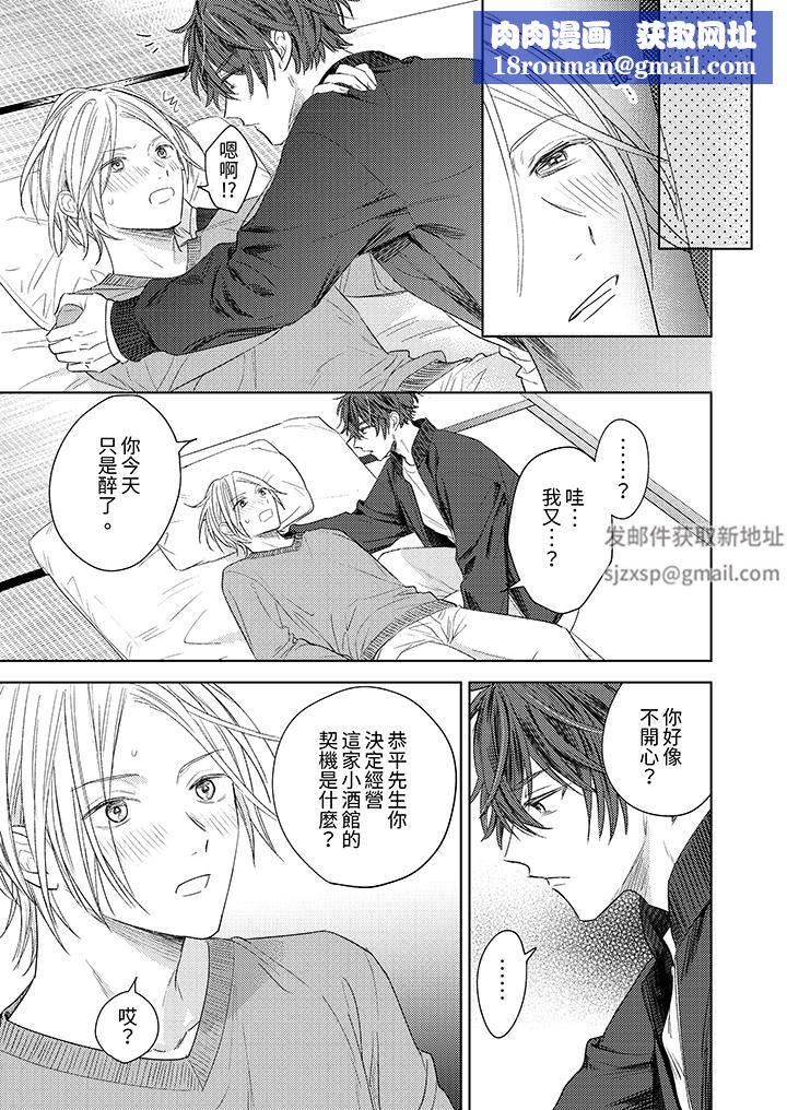 可以喝酒，但不能被他上～和做爱狂魔的H永无止境第13话