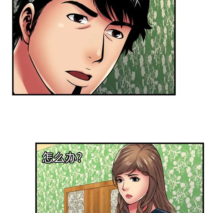 戀上閨蜜的爸爸第38话