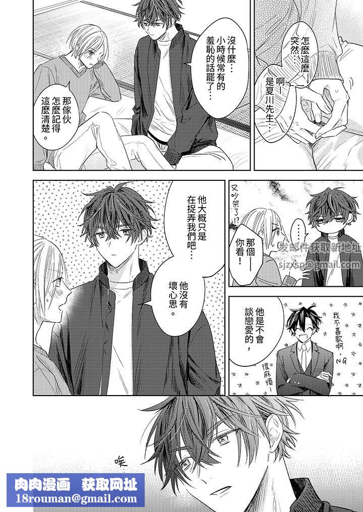 可以喝酒，但不能被他上～和做爱狂魔的H永无止境第13话