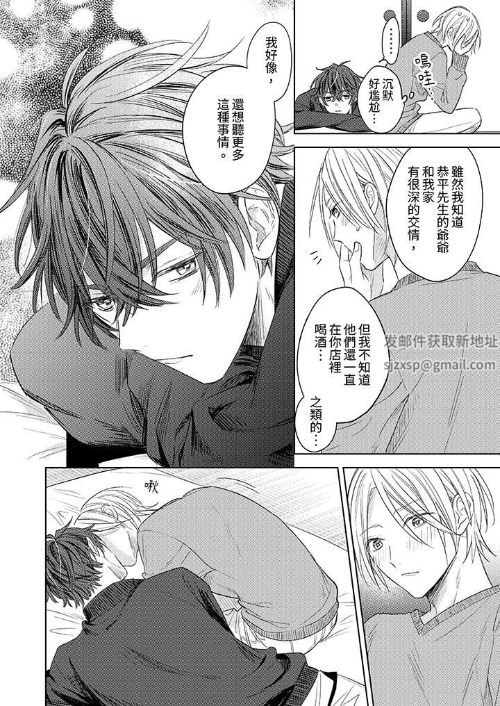 可以喝酒,但不能被他上~和做爱狂魔的H永无止境第13话