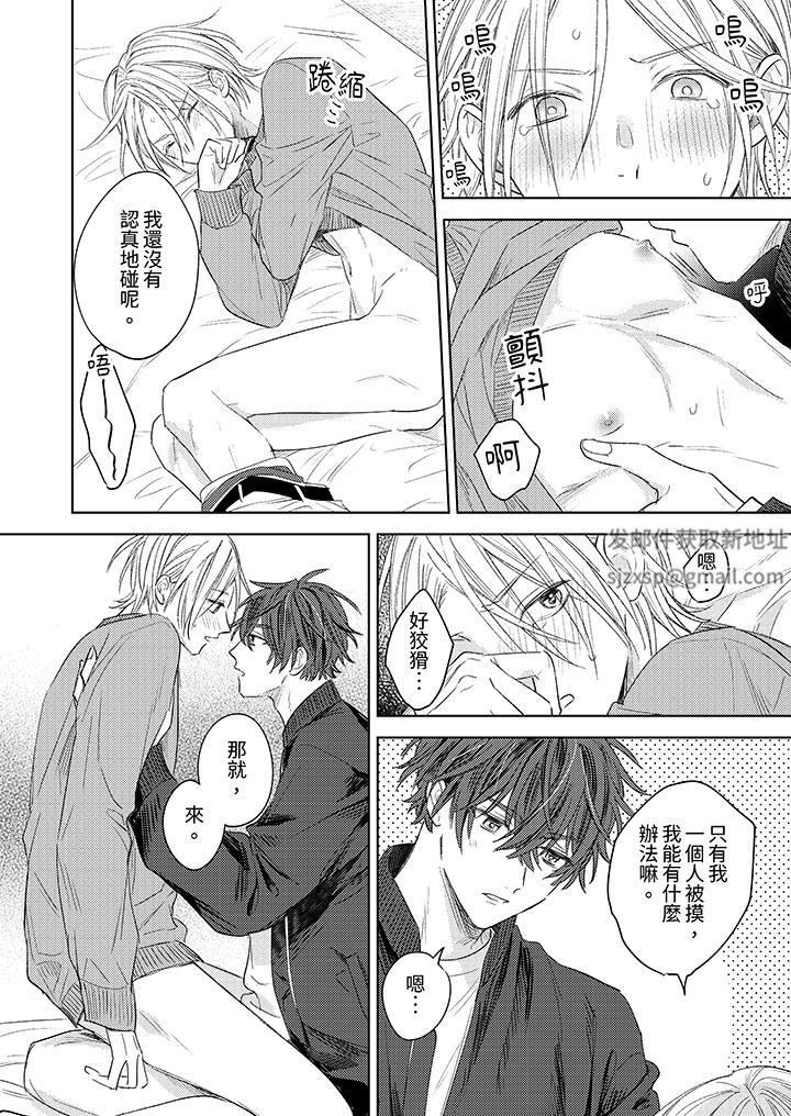 可以喝酒，但不能被他上～和做愛狂魔的H永無止境第14話-最終話