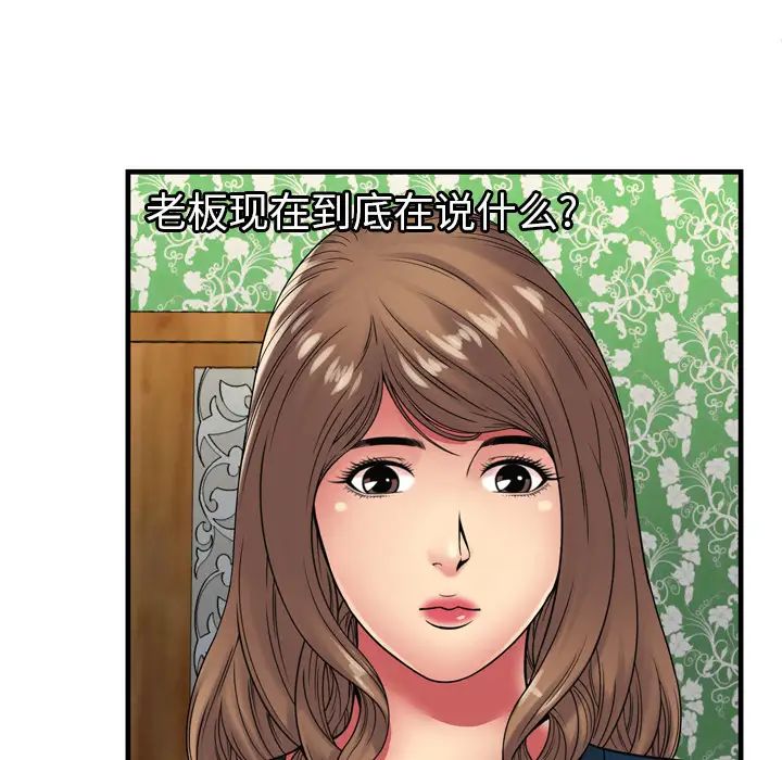 恋上闺蜜的爸爸第38话